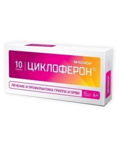 Buy cheap Mehlyumyna akrydonatsetat | Cycloferon tablets 150 mg, 10 pcs. online www.pharm-pills.com