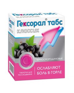 Buy cheap Amylmetacresol, dichlorobenzyl alcohol | Hexoral tabs classic resorption tablets black currants 16 pcs. online www.pharm-pills.com