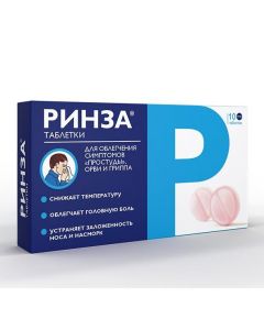 Buy cheap caffeine, paracetamol, CHLORPHENAMINE, phenylephrine | Ringer's Locke 200ml 200f1 pfsrof 200f1 BET 50f1 bff solution for 100 Rinza tablets 10 pcs. online www.pharm-pills.com