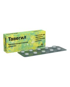 Buy cheap Clemastin | Tavegil tablets 1 mg, 10 pcs. online www.pharm-pills.com