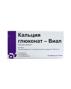 Buy cheap calcium gluconate | Calcium borgluconate solution for injection bottle 200 ml (Broduct 30 pf30ff 30ff 50 pf 50 pf30fruf amp 10 pf 30pf30ff 10pf30) 10 ml, 10 pcs. online www.pharm-pills.com