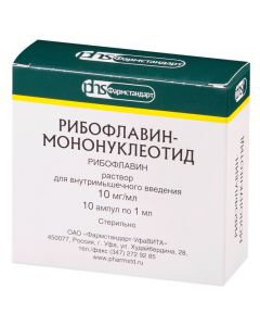 Buy cheap riboflavin | Riboflavin mononucleotide ampoules 1%, 1 ml, 10 pcs. online www.pharm-pills.com