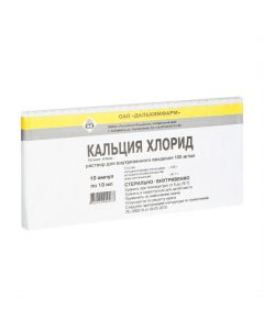 Buy cheap calcium chloride | Calcium chloride ampoules 10% ampoules 10%, 10 ml, 10 pcs. online www.pharm-pills.com