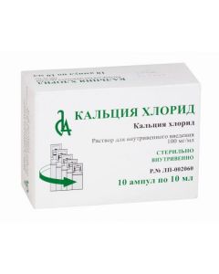 Buy cheap Calcium chloride | Calcium chloride ampoules 10%, 10 ml, 10 pcs. online www.pharm-pills.com