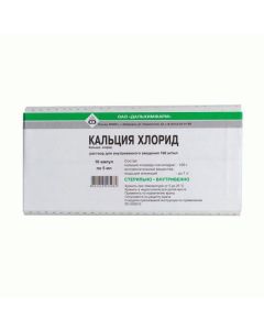 Buy cheap calcium chloride | Calcium chloride ampoules 10%, 5 ml, 10 pcs. online www.pharm-pills.com