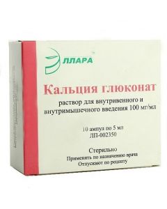 Buy cheap calcium gluconate | Calcium gluconate ampoules 10%, 5 ml, 10 pcs. online www.pharm-pills.com