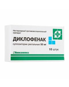 Buy cheap Diclofenac | Diclofenac rectal suppository 50 mg, 10 pcs. online www.pharm-pills.com