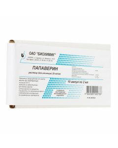 Buy cheap Papaverine | Papaverine injection 20 mg / ml 2 ml ampoules 10 pcs. online www.pharm-pills.com