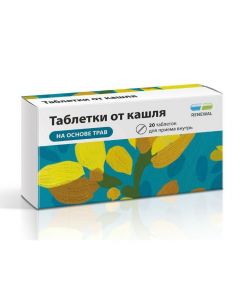 Buy cheap Thermopsis lancing grass Sodium bicarbonate | Renewal 20 cough tablets online www.pharm-pills.com