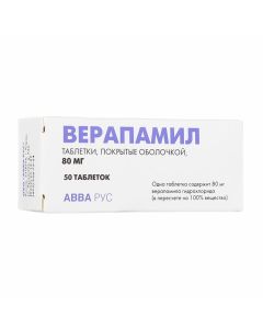 Buy cheap Verapamil | Verapamil tablets 80 mg, 50 pcs. online www.pharm-pills.com