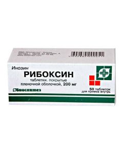 Buy cheap Ynozyn | Riboxin tablets 200 mg, 50 pcs. online www.pharm-pills.com