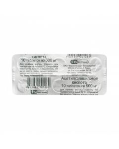 Buy cheap Atsetylsalytsylovaya acid | Acetylsalicylic acid tablets 500 mg 10 pcs. online www.pharm-pills.com