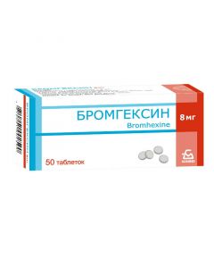 Buy cheap Bromhexine | Bromhexine tablets 8 mg 50 pcs. online www.pharm-pills.com