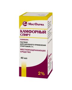 Buy cheap Camphor | Camphor alcohol vials 2%, 40 ml online www.pharm-pills.com