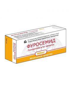 Buy cheap Furosemide | Furosemide tablets 40 mg, 50 pcs. online www.pharm-pills.com