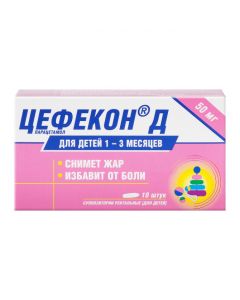 Buy cheap Paracetamol | Cefecon D rectal suppositories for children 50 mg 10 pcs. online www.pharm-pills.com