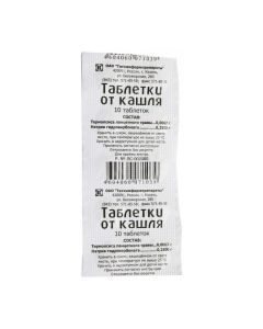 Buy cheap Thermopsis lanceolate grass, Sodium hydrocarbon | 10 cough tablets online www.pharm-pills.com