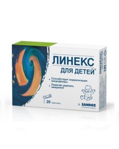 Buy cheap bifidobacteria enymalys BB 12 | Linex sachets for children 1.5 g, 20 pcs online www.pharm-pills.com