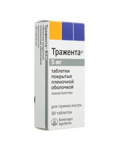 Buy cheap Linagliptin | Trazent tablet 5 mg, 30 pcs. online www.pharm-pills.com