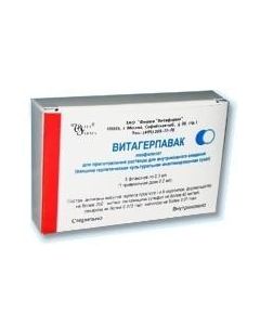 Buy Vaccine for Prevention herpetic infections | Vitagerpavak lyophilisate d / pr-r for intravenous skin injected 0.3 ml vials of 5 pcs. online www.pharm-pills.com