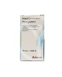 Buy cheap Immunoglobulin human anticytomegalovirus | NeoCitotect infusion solution 100 U / ml 10 ml vials 1 pc online www.pharm-pills.com