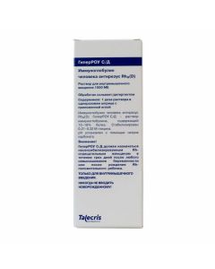 Buy cheap immunoglobulin man Antirhesus Rho (D) | HyperROU S / D solution for v / v injection 1,500 IU syringe dose 1 pc. online www.pharm-pills.com