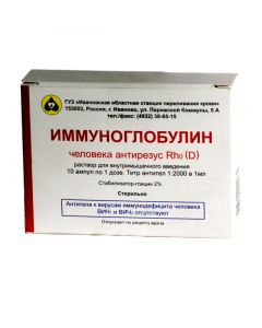 Buy cheap immunoglobulin man Antirhesus Rho (D) | Human immunoglobulin anti-Rhesus Rh0 (D) solution for intramuscular injection of 300 mcg / dose 1 ml ampoules 1 pc. online www.pharm-pills.com