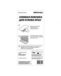 Obstacle plate for rats adhesive 1pc without package - cheap price - pharm-pills.com