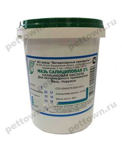 Salicylic ointment 2% 400 g - cheap price - pharm-pills.com