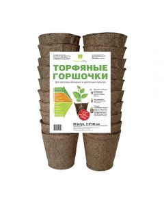 Round peat pots 110 * 100mm 20 pieces - cheap price - pharm-pills.com