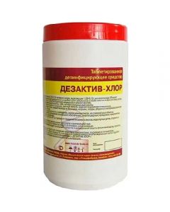 Deactive-Chlorine 300 tablets - cheap price - pharm-pills.com