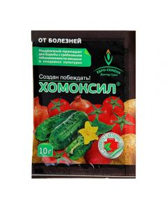 Homoxil for combating fungal diseases 10g - cheap price - pharm-pills.com