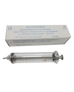 Veterinary syringe (with slider) 20ml - cheap price - pharm-pills.com