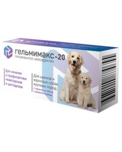 Helmimax-20 for puppies and adult dogs of large breeds 2 tablets of 200g - cheap price - pharm-pills.com