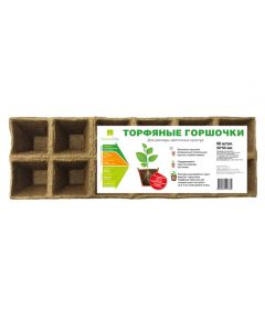 Square peat pots (50 * 50mm) 5 cassettes, 12 pcs each - cheap price - pharm-pills.com