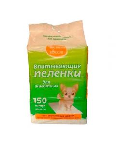 Net Tail Absorbent Animal Diapers 60x60cm 150pcs - cheap price - pharm-pills.com