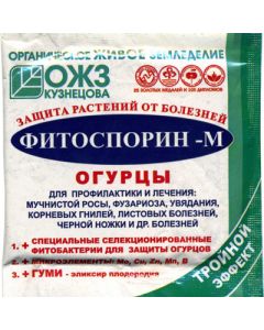 Fitosporin-M cucumber 10g - cheap price - pharm-pills.com