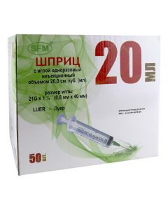 Syringe Luer (Luer) 3x-comp, single-use sterile with a put on needle (0.8x40mm) 21G 20ml 1pc - cheap price - pharm-pills.com