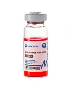 Cyanocobalamin Vitamin B12 10ml - cheap price - pharm-pills.com