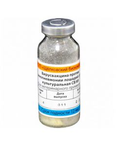 Virus vaccine against equine rhinopneumonia dry culture SV-69 (4 doses) 1 bottle - cheap price - pharm-pills.com