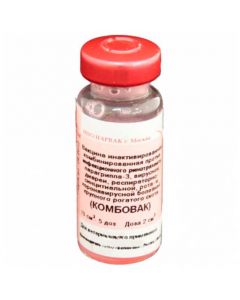 Kombovac vaccine for cattle (5 doses) 10ml - cheap price - pharm-pills.com