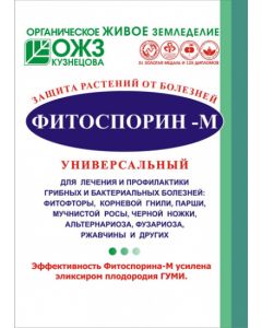 Fitosporin-M universal powder 10g - cheap price - pharm-pills.com