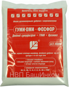 Gumi-Omi phosphorus 500g - cheap price - pharm-pills.com