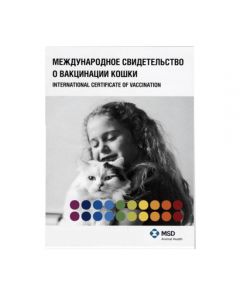 Cat Intervet Vaccination Passport - cheap price - pharm-pills.com