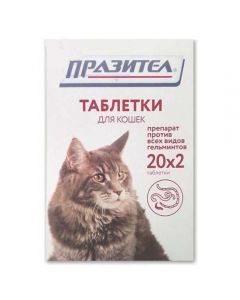 Prazitel for cats 2 tablets - cheap price - pharm-pills.com