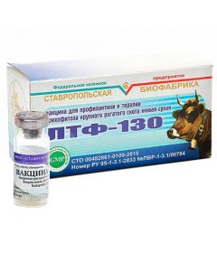 LTF-130 vaccine against cattle trichophytosis (40 doses) 10ml - cheap price - pharm-pills.com