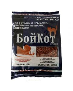 BoyKot granules Fried meat 100g - cheap price - pharm-pills.com