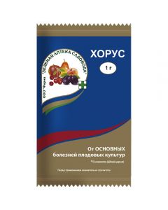 Horus for diseases of fruit crops 1g - cheap price - pharm-pills.com