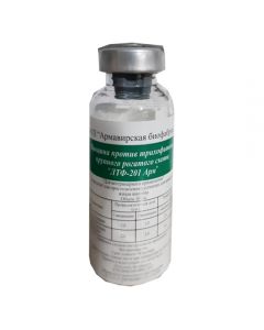 LTF vaccine - 201 Arm (20 doses) 10ml - cheap price - pharm-pills.com