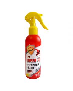 Vigilant guard spray for bugs and fleas 200ml - cheap price - pharm-pills.com